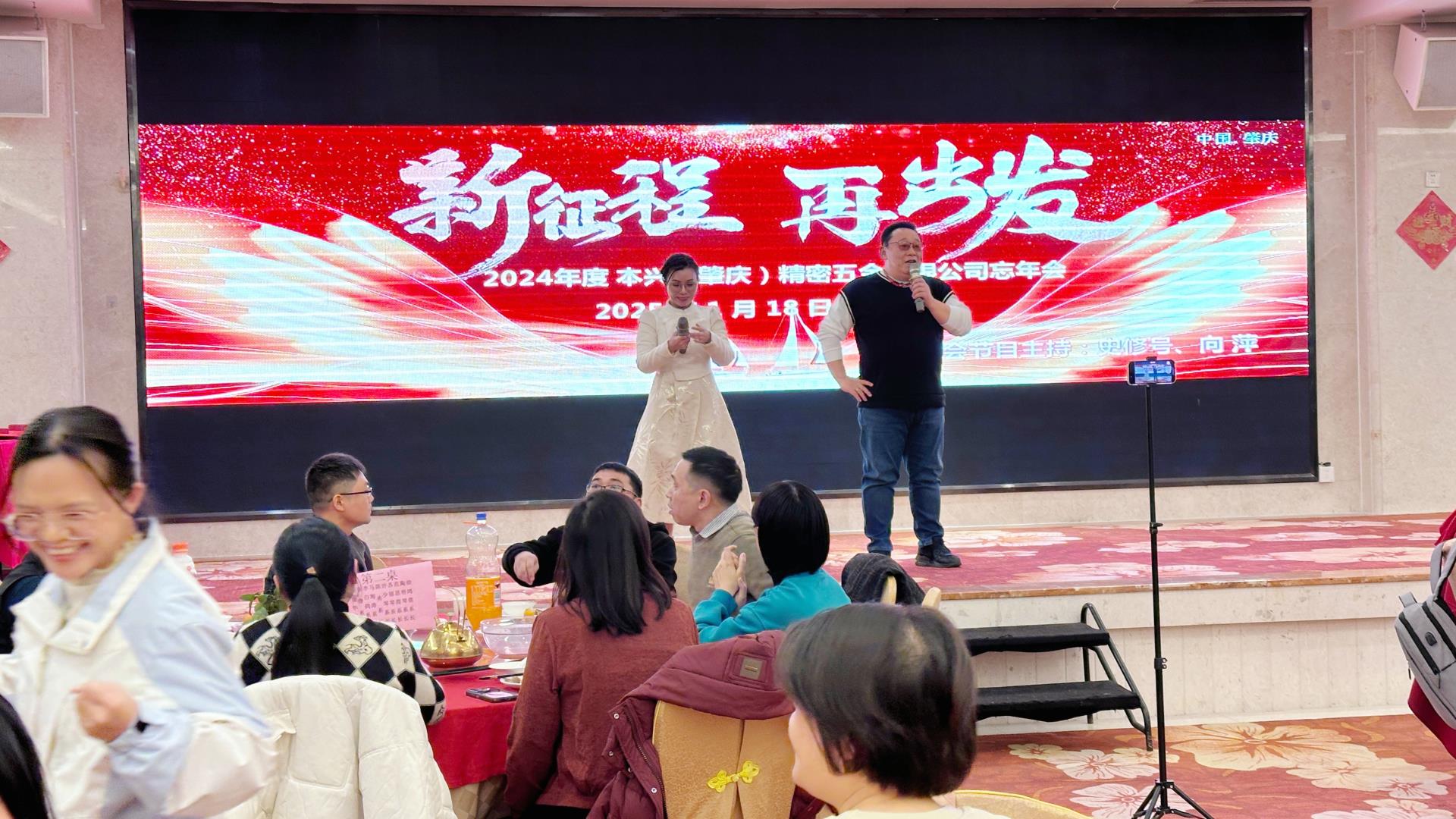 2024年忘年會開催